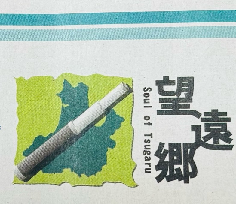 お知らせ1